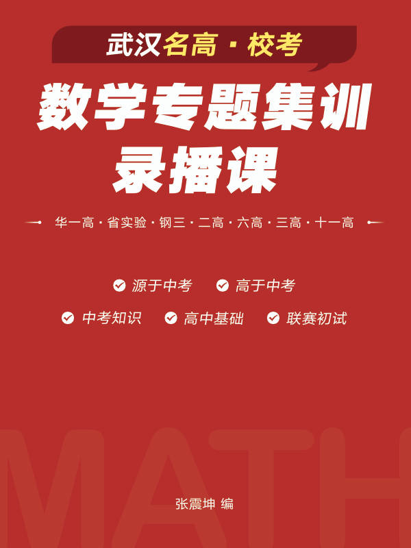 校考讲义封面